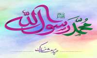 تبریک عید مبعث توسط مهندس مرتضی حاتمی سرپرست شبکه بهداشت و درمان شهرستان مانه و سملقان