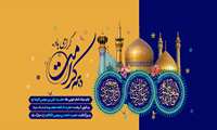 دهه کرامت