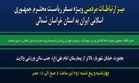 میز ارتباطات مردمی