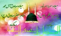 تبریک ولادت حضرت محمد (ص) وامام جعفر صادق (ع)